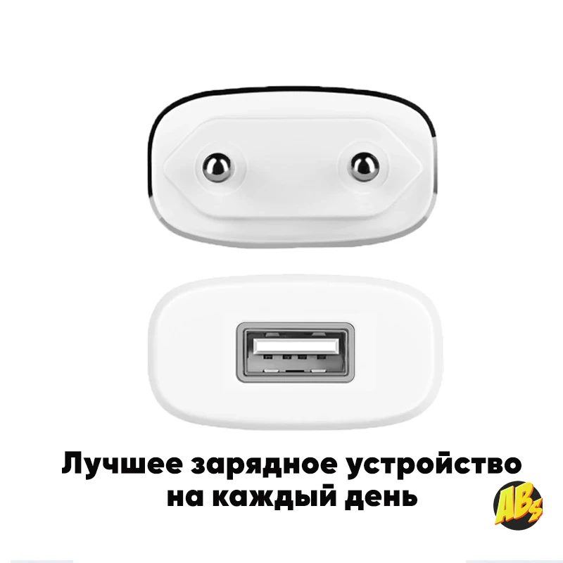 Зарядный адаптер USB 2.0А 5В быстрое зарядное устройство для iPhone iPad Android Samsung планшет