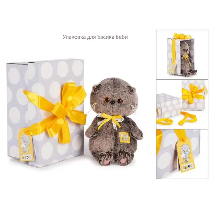Мягкая игрушка Басик Baby в комбинезоне горох 20 см |
