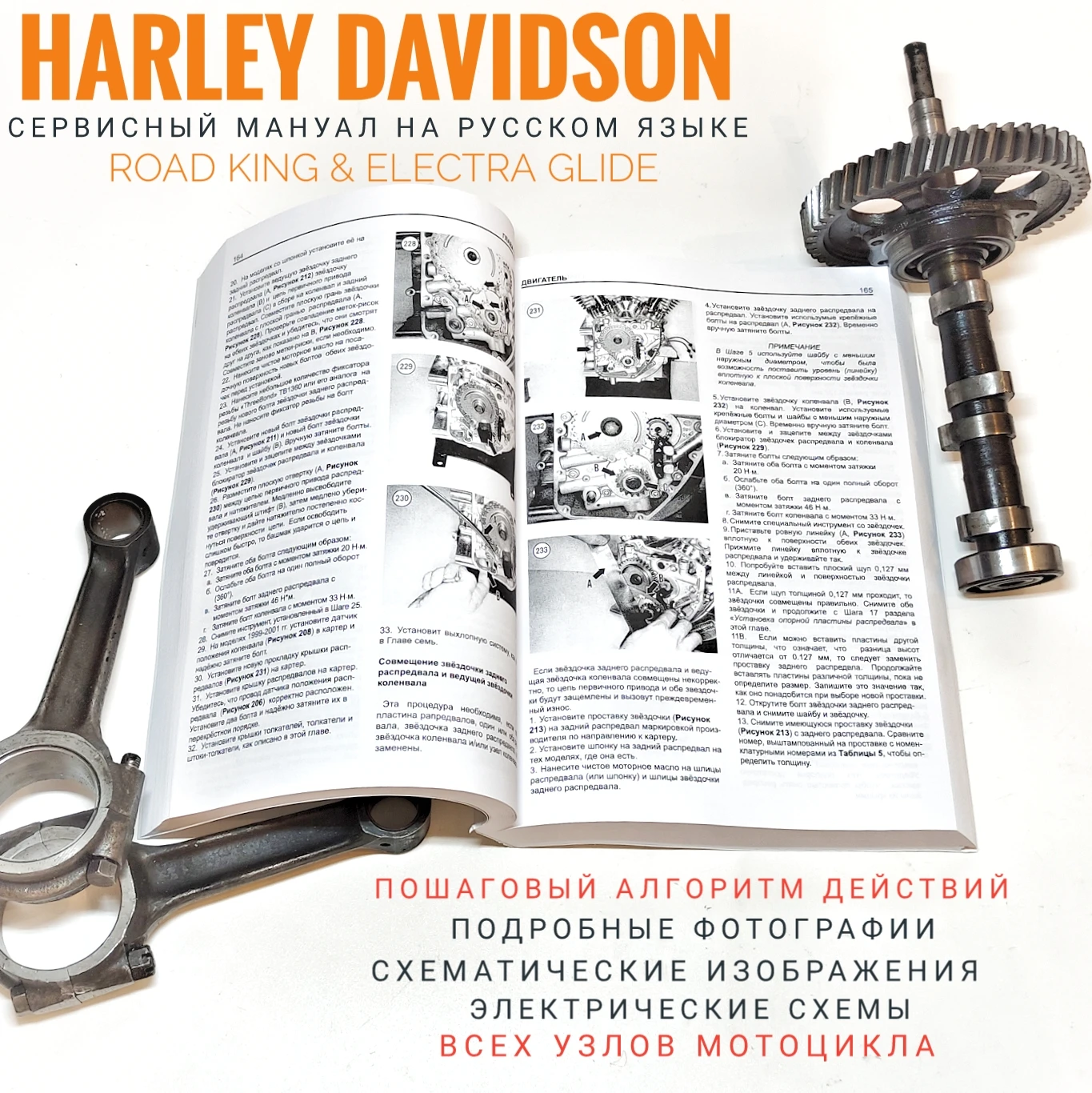 Сервисный мануал Harley Davidson FHL/FLT (1999-2005) Electra Glide + Road King Руководство по ремонту и