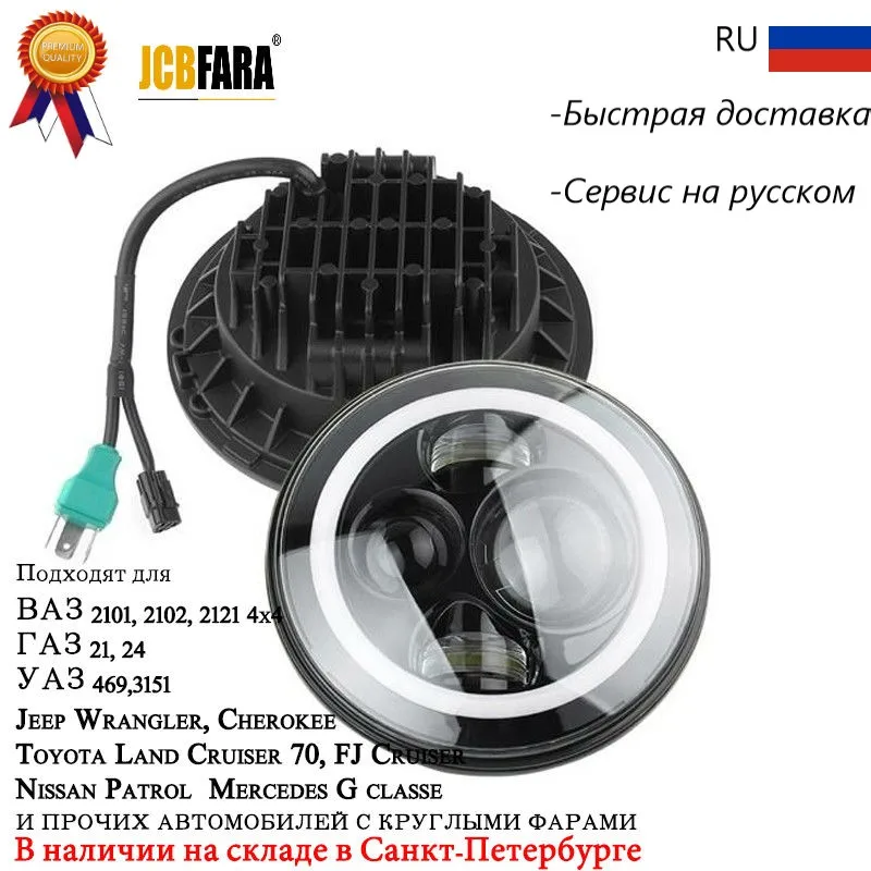 2 шт Ангельские глазки для авто Wrangler JK H4 LED headlight ДХО дневные ходовые огни