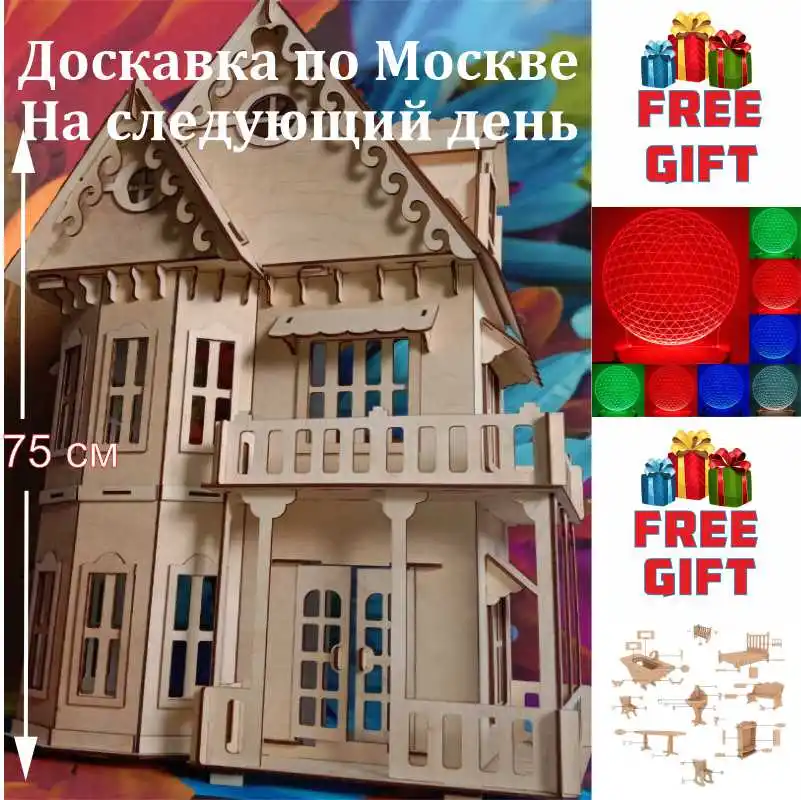 3D конструктор кукольный деревянный дом Д 102 + мебель светильник!|Кукольные дома| |