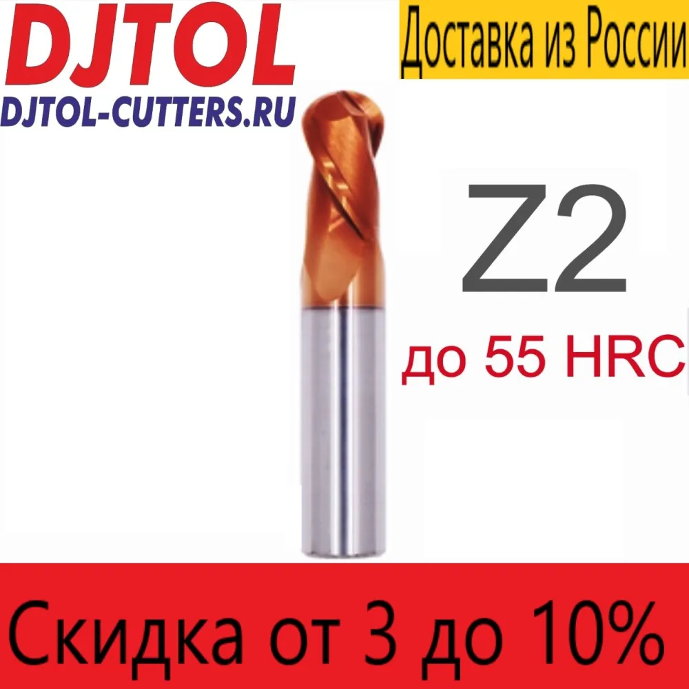 Фрезы AA EP2QX двухзаходные концевые сферические для обработки Чугуна Стали черных