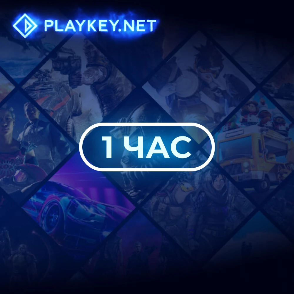 Код Playkey 1 час|Игры и ПО| |