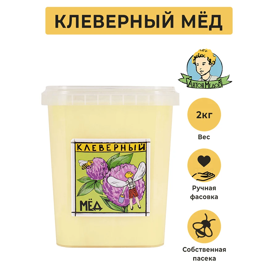 Мед натуральный клеверный 2 кг Антон Медов/Сбор 2021/Правильное