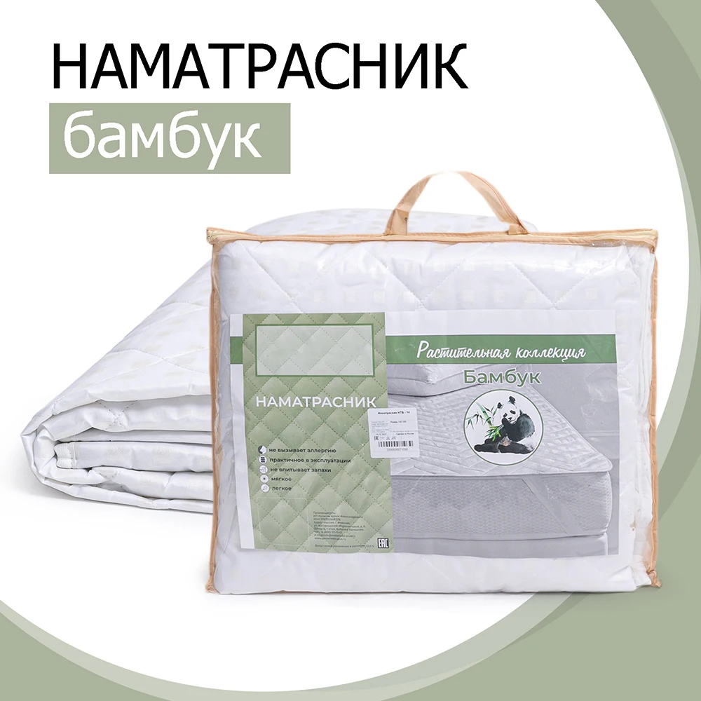 Наматрасник топпер стеганый Бамбук ткань-микрофибра плотность 150 гр/м2