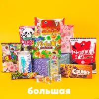 Коробка популярных, вкусных японских сладостей. Промокод 1212WINTER300 даёт небольшую скидку#2