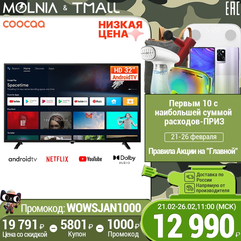  телевизор 32 дюйма COOCAA 32S3G телевизор смарт тв HD TV Телевизор MOLNIA 