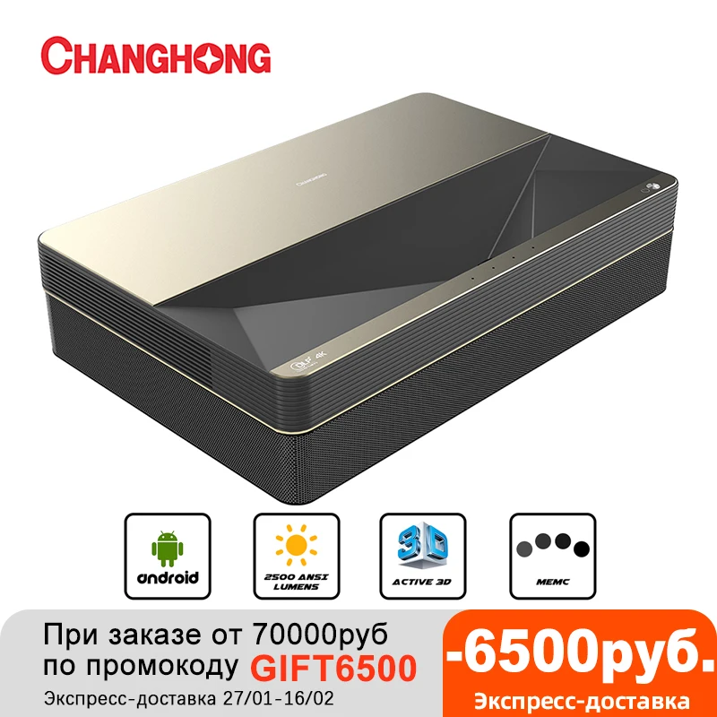 Changhong B7U 4K лазерный проектор Ультрафиолетовый фокус 2500ANSI люменов Поддержка 3D домашнего кинотеатра 4K UHD Android проектор с MEMC - Апрельский топ товаров с Али