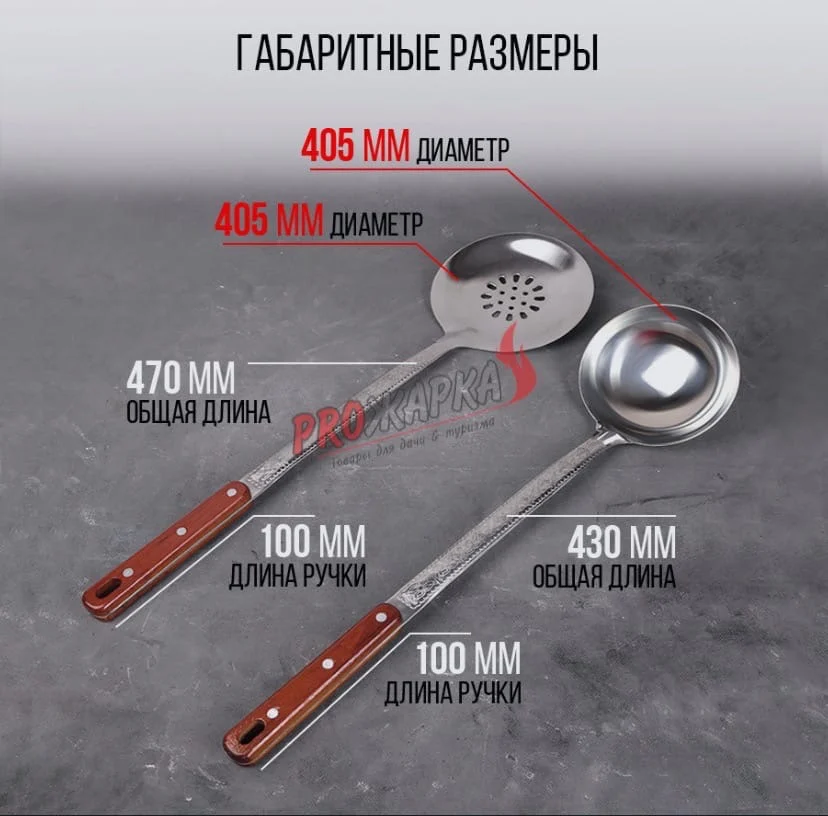 Шумовка и половник для казана из пищевой нержавеющей стали |