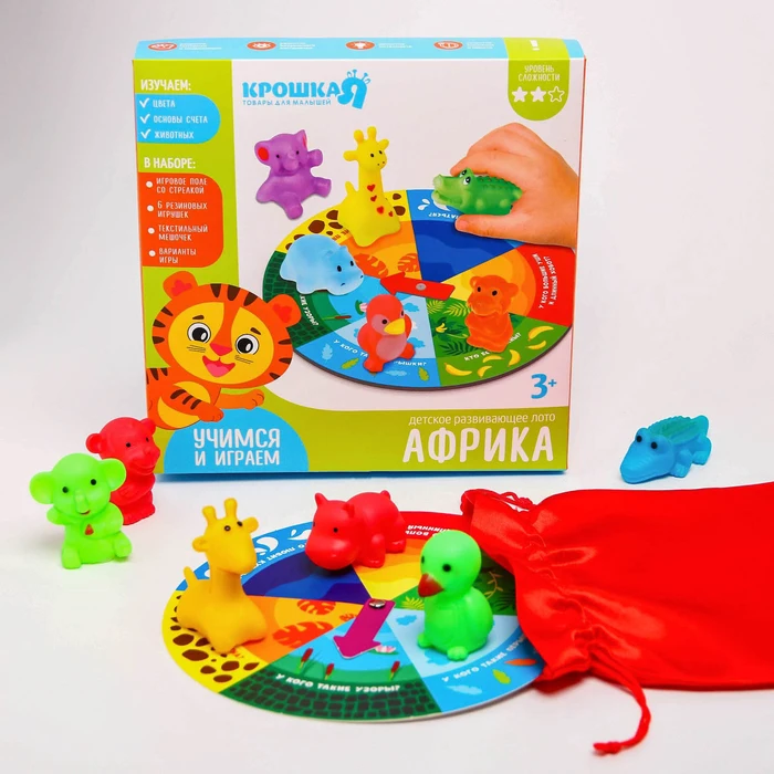 Board game for kids Lotto &quotAfrica&quot |