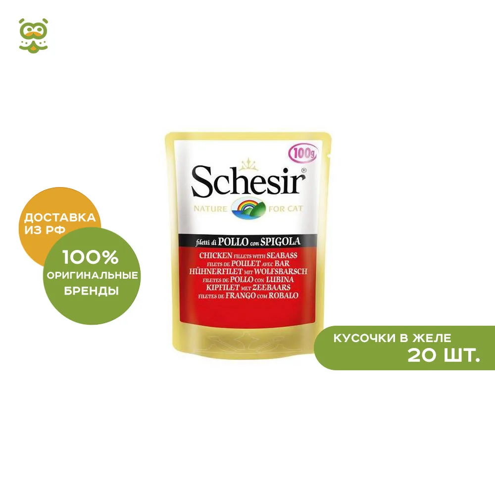 Schesir пауч для кошек (кусочки в желе) Курица и окунь 20*100 г.|Кошачий мягкий корм| |