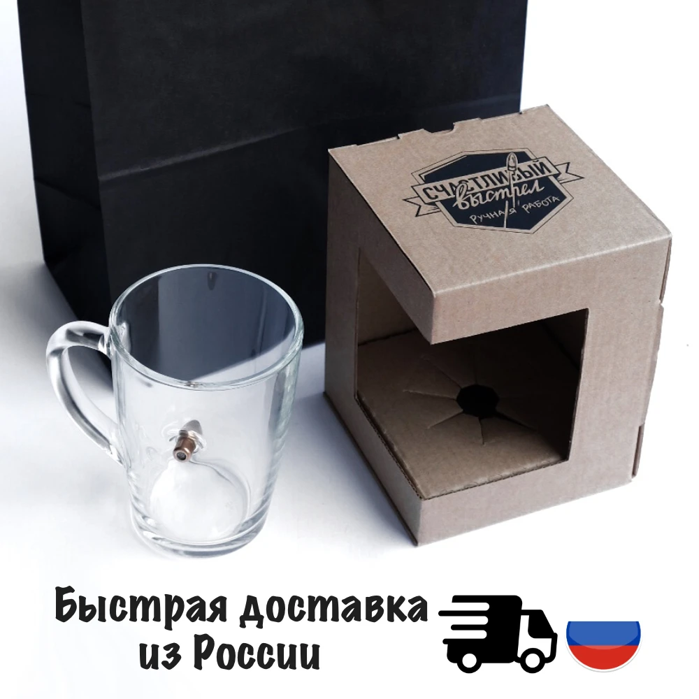 Чайная кружка 320мл СЧАСТЛИВЫЙ ВЫСТРЕЛ с настоящей пулей 7 62 / Подарок мужчине пуля