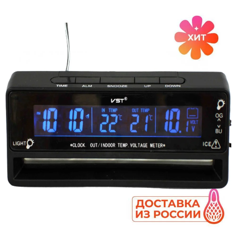 Автомобильные часы для авто машины: подсветка вольтметр термометр 7010V |