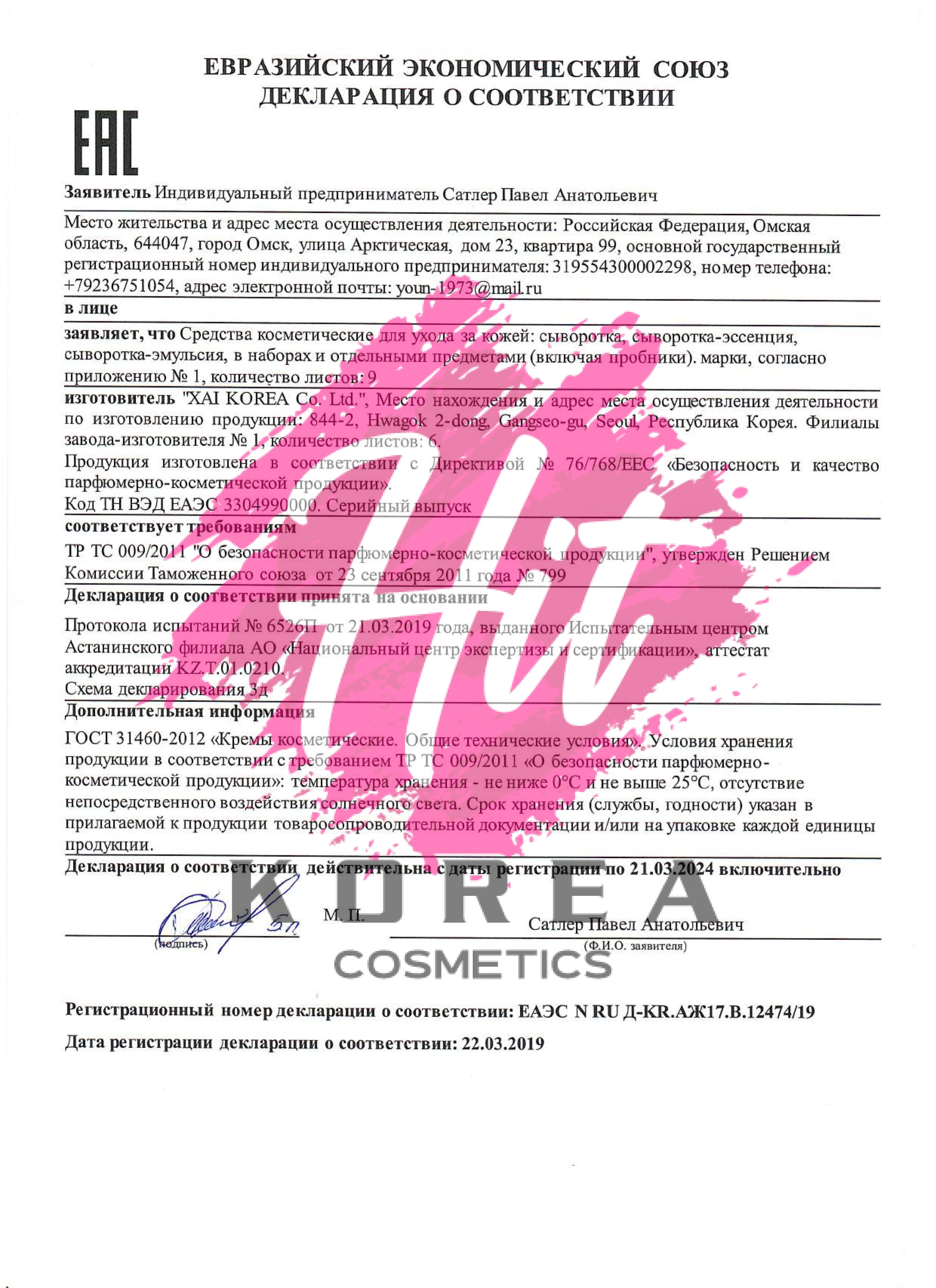 Сыворотка для лица ELIZAVECCA HELL-PORE BIFIDA PREMIUM AMPLE 50 мл красота здоровье уход за кожей