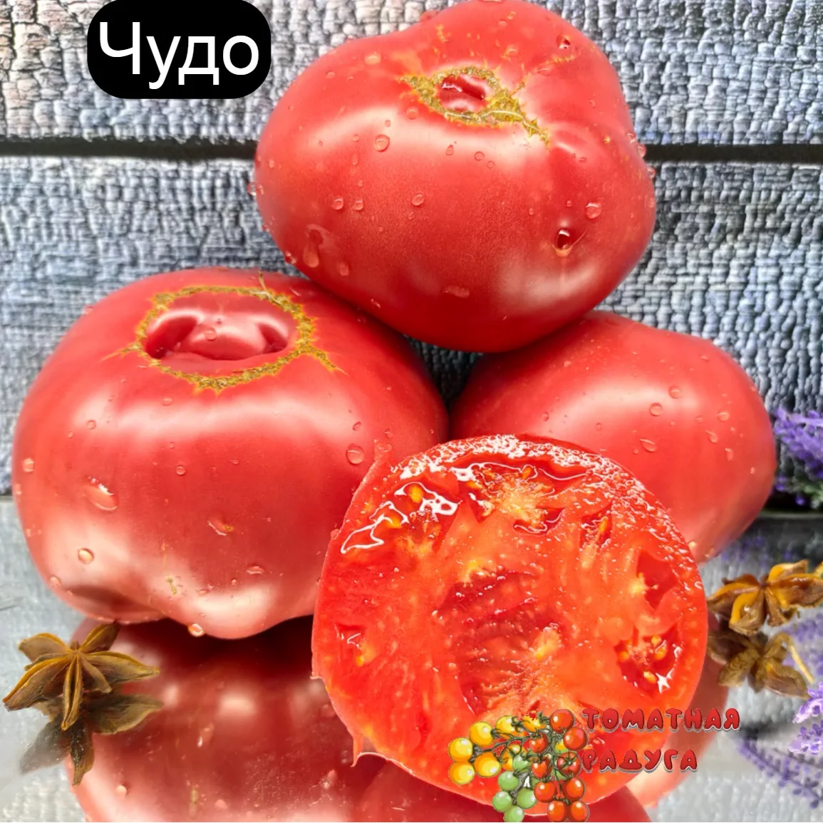 10 сортов. Набор №4: Органические семена КРУПНОПЛОДНЫХ томатов упаковок /по семян