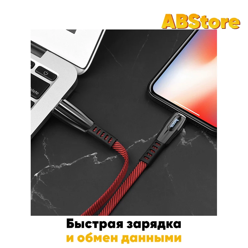 Кабель Hoco для Apple iPhone Lightning.1.2M 2.4A LED-подсветка Шнур зарядки смартфона 13 Pro 12 11 Max X XR XS
