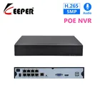 Видеорегистратор для системы безопасности, регистратор H.265 5 МП, POE, NVR для 8 каналов, 2 МП5 МП, ONVIF, P2P, CCTV