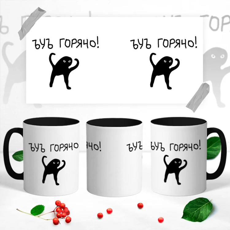 Керамическая кружка &quotЪУЪ Горячо&quot|Кружки| |