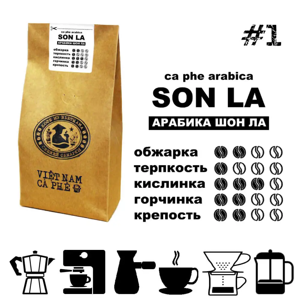 Рисунок 3 - Кофе в зернах VNC Арабика "Son La"
