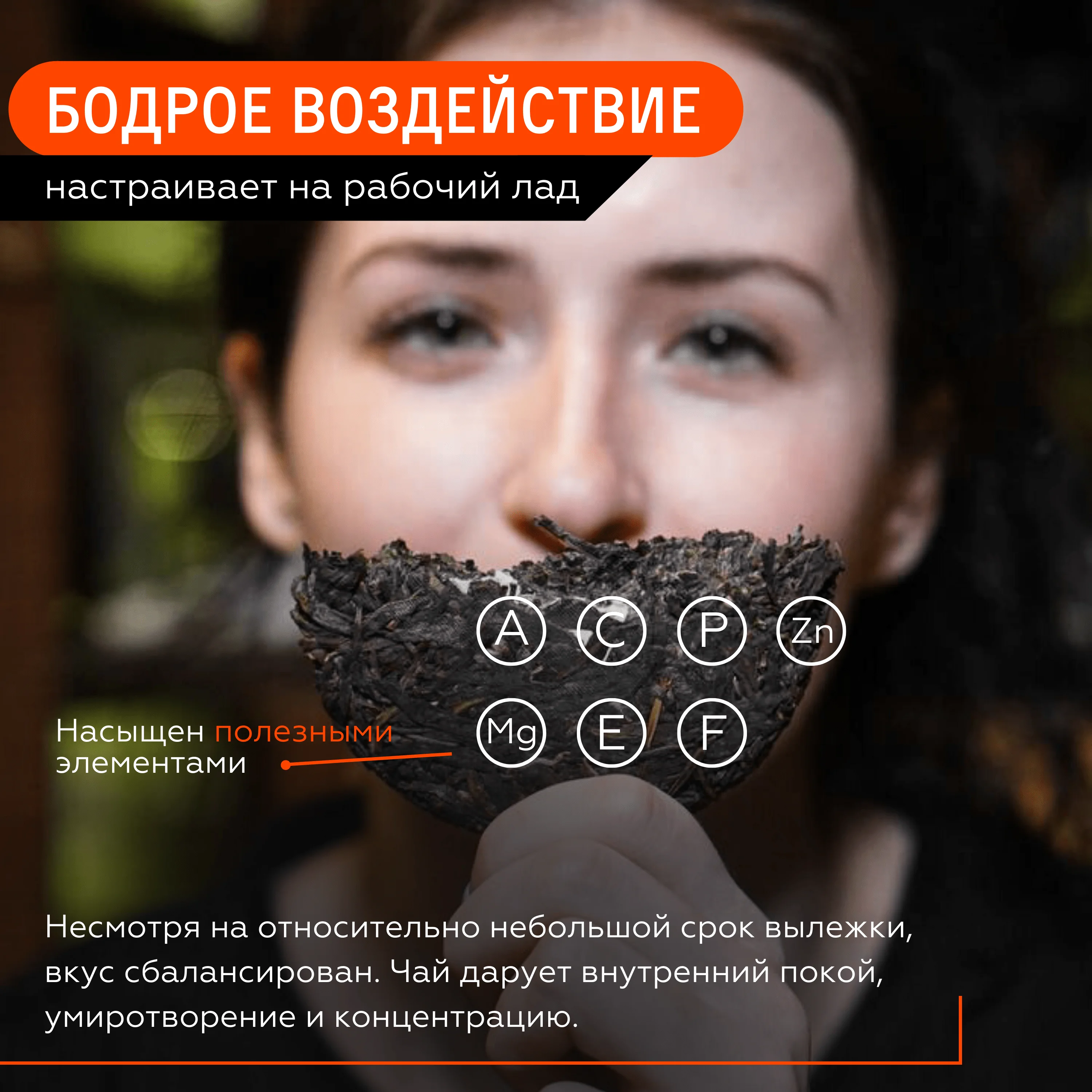 Чай Пуэр Шен Ясный день Гаошань Сяо Бин 2019 год 100г Китайский прессованный зелёный