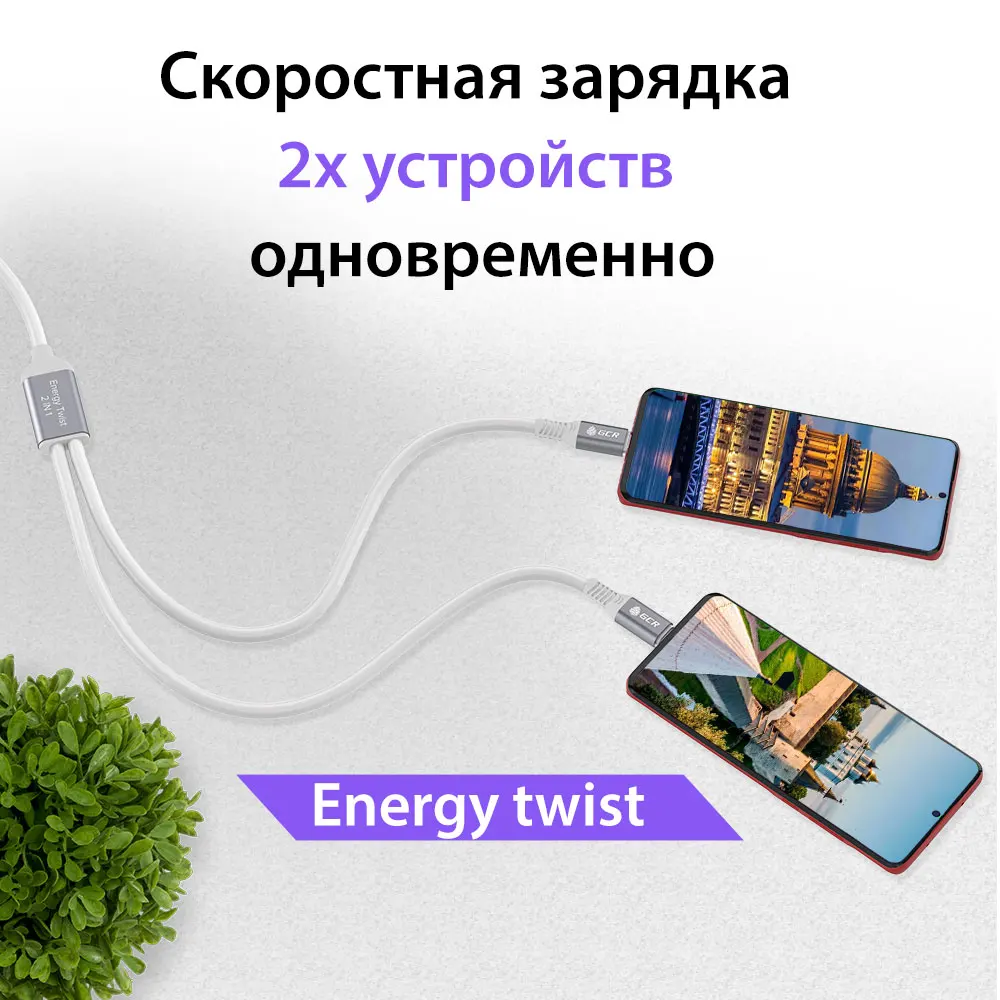 GCR Кабель 2в1 USB TYPE C для быстрой зарядки смартфона наушников планшета usb type c