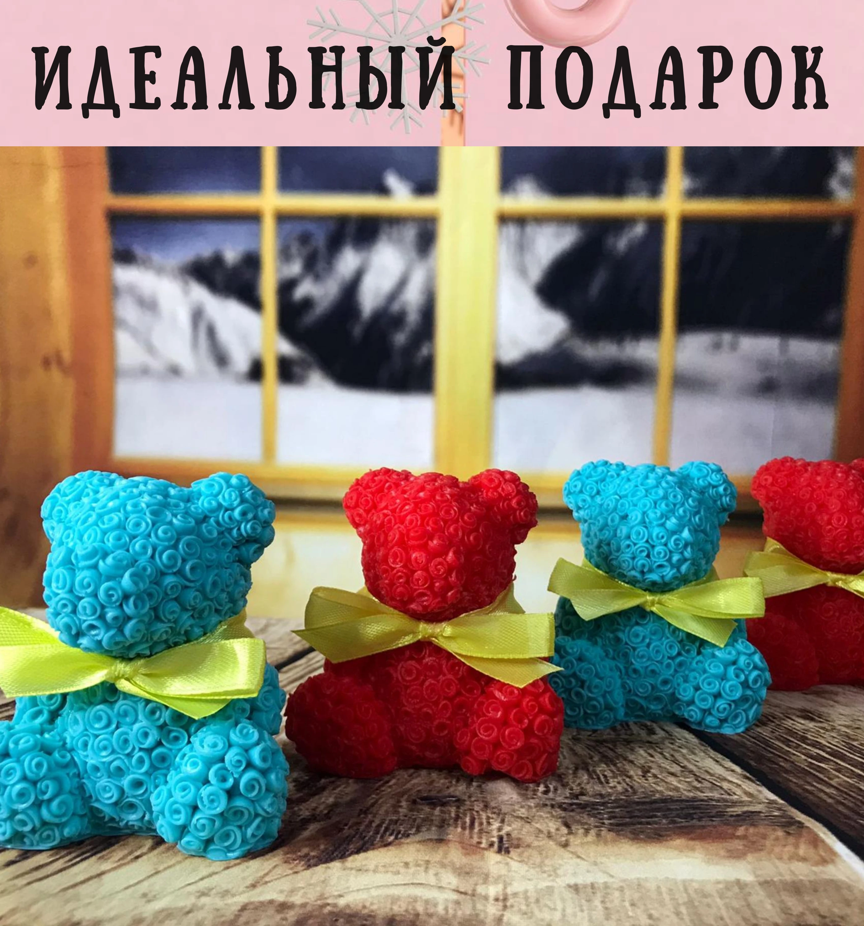 Мыло ручной работы в подарок на день рождения &quotмедведь из роз&quot |