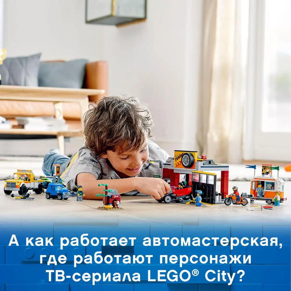 Конструктор LEGO City Nitro Wheels 60258 Тюнинг-мастерская