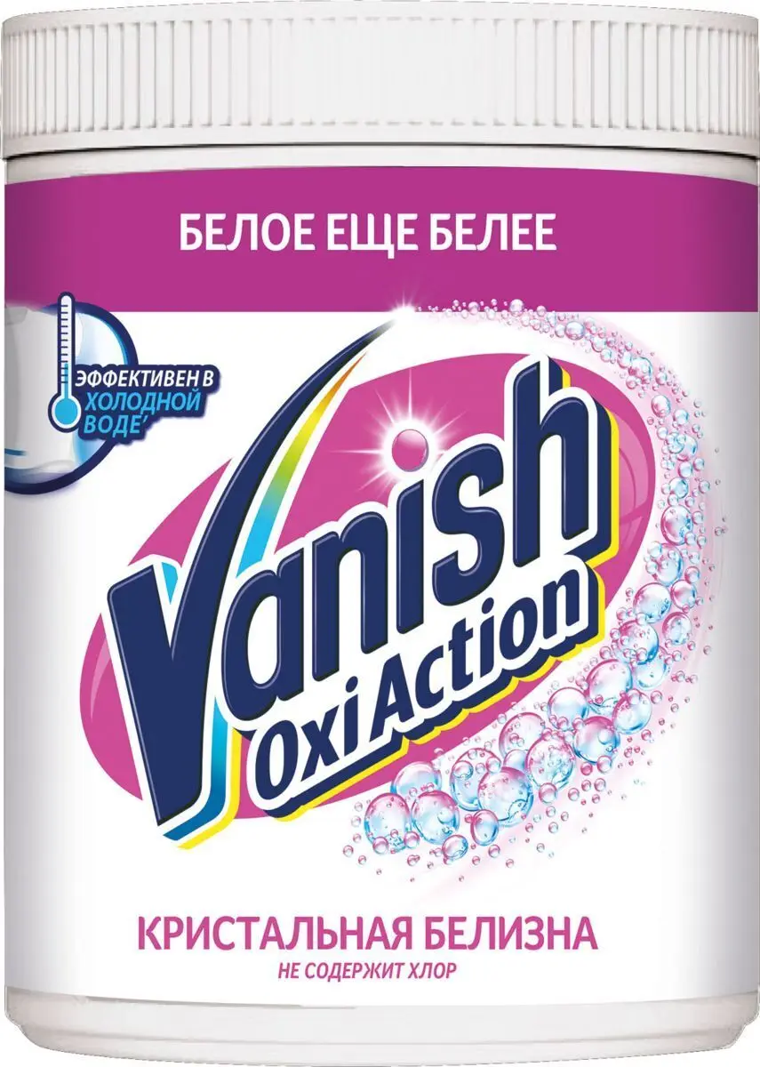 Пятновыводитель и отбеливатель для тканей порошкообразный Vanish Oxi Action