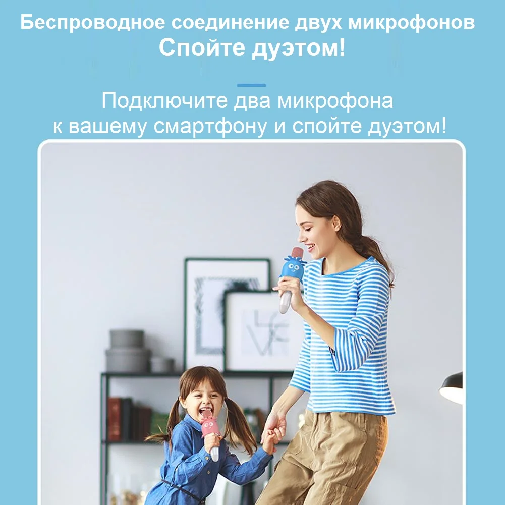 Детский караоке микрофон с изменением голоса беспроводной LED подсветкой