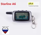 Пульт для сигнализации Starline A6. Быстрая доставка из России. брелок сигнализации старлайн а6