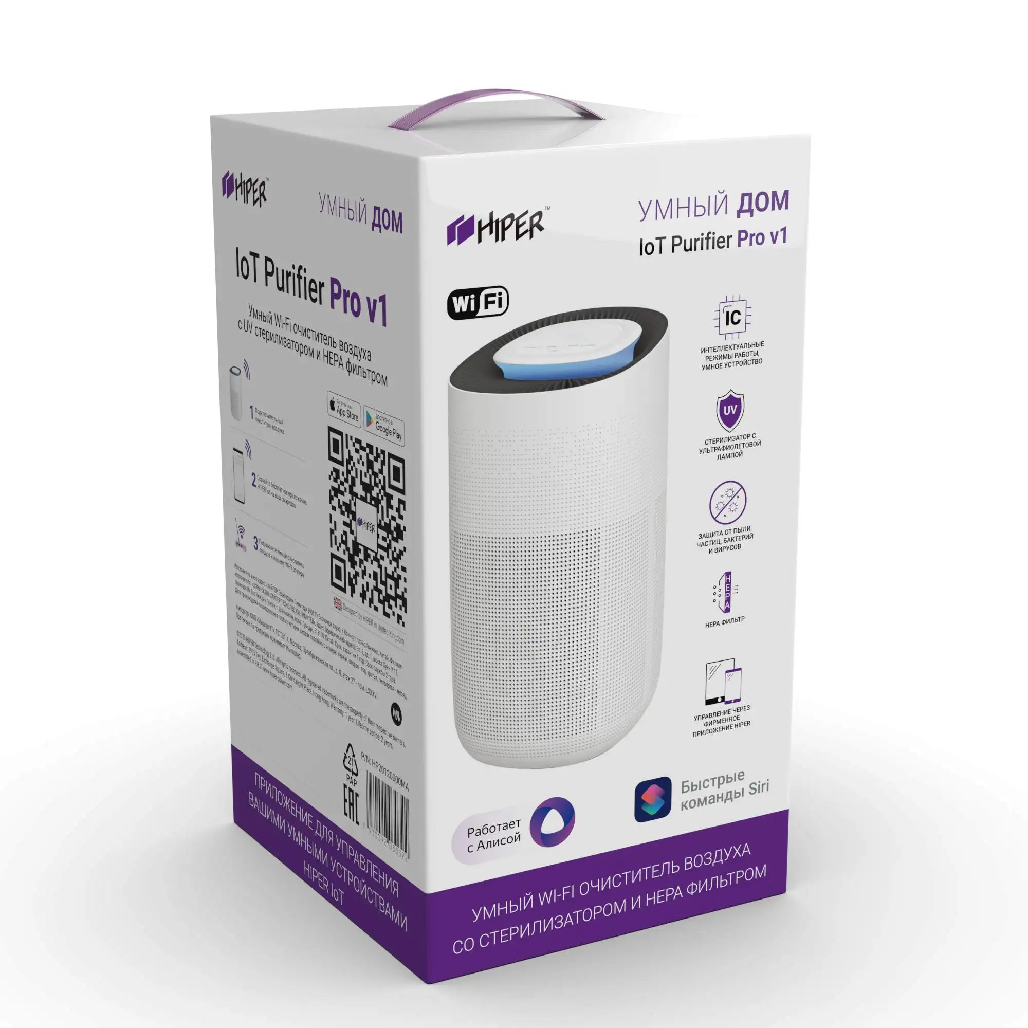 Умный очиститель воздуха HIPER IoT Purifier Pro v1 |