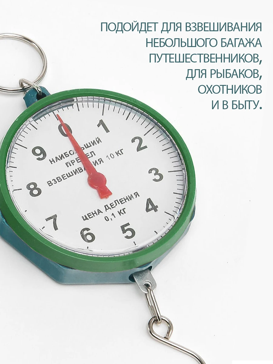Безмен круглый Весы механические ручные до 10 кг для дома кухни багажа рыбалки