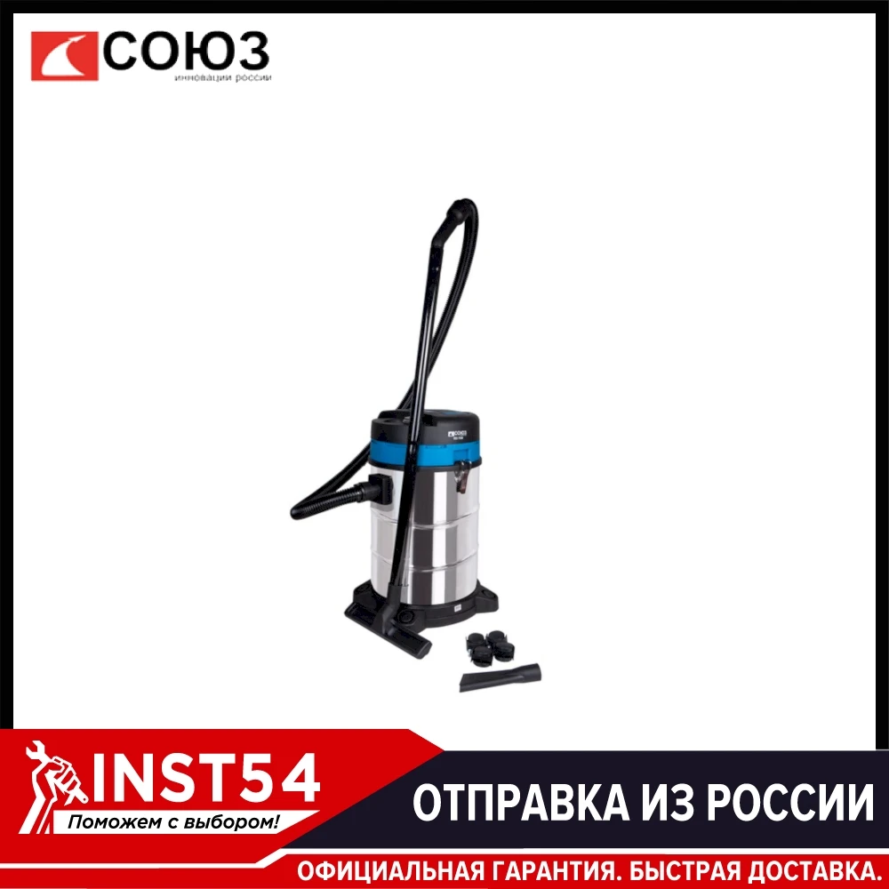 Промышленный пылесос 1800Вт объём 30л СОЮЗ ПСС 7330| |