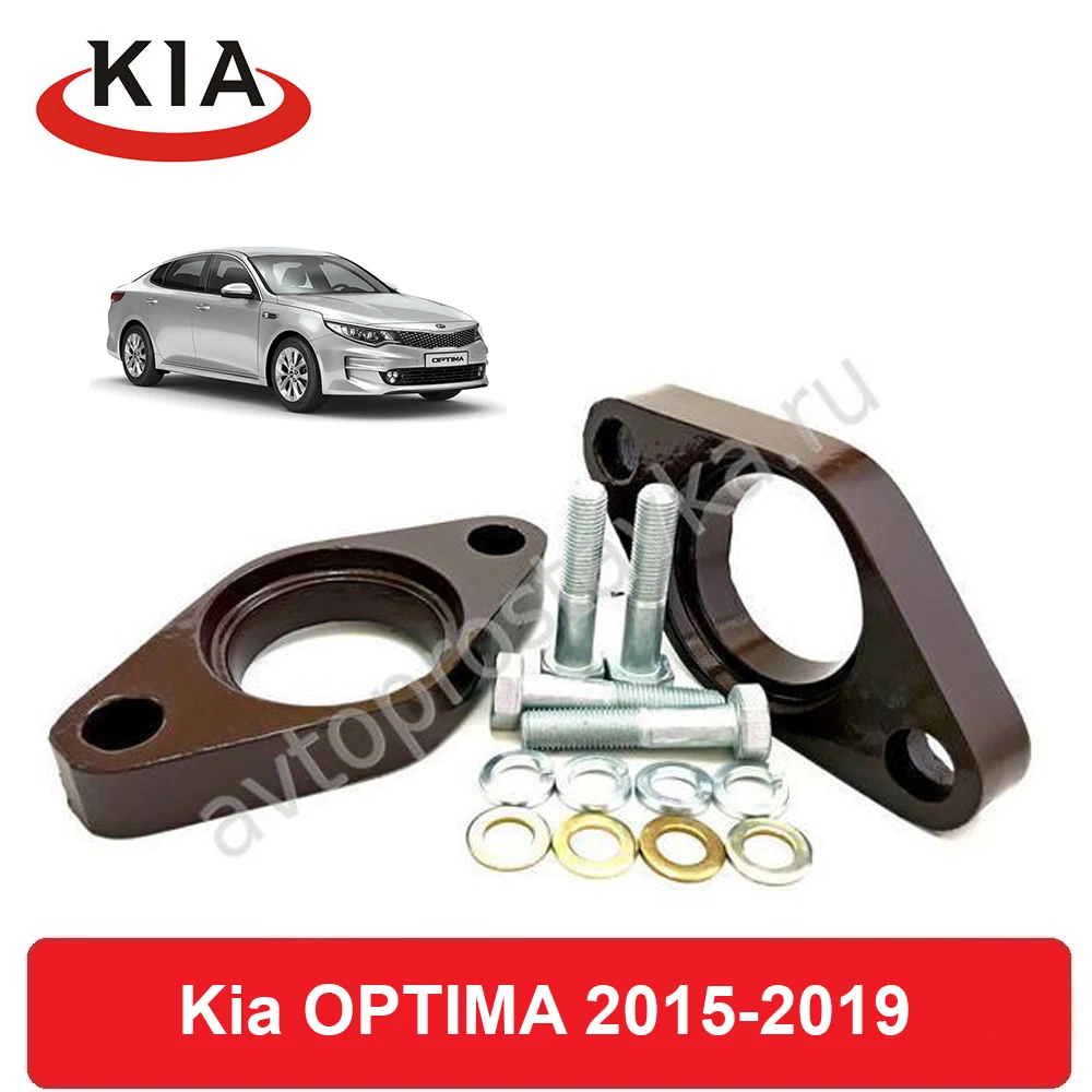 Проставки под задние амортизаторы для Kia OPTIMA (JF) 2015-2019 для ...