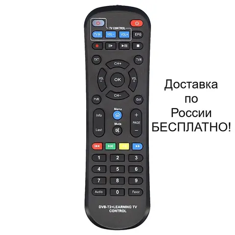Пульт World Vision T62A learning tv control ( Пульт для DVB-T2 ресивера ) Ж