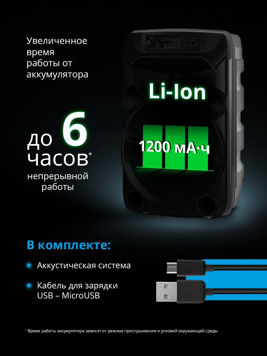 Портативная Bluetooth колонка 12Вт Defender G110|Портативные колонки| |