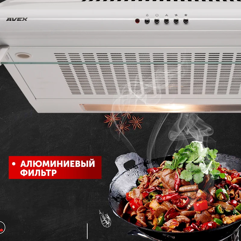 Кухонная вытяжка (воздухоочиститель) AVEX AS 6020 W | Бытовая техника