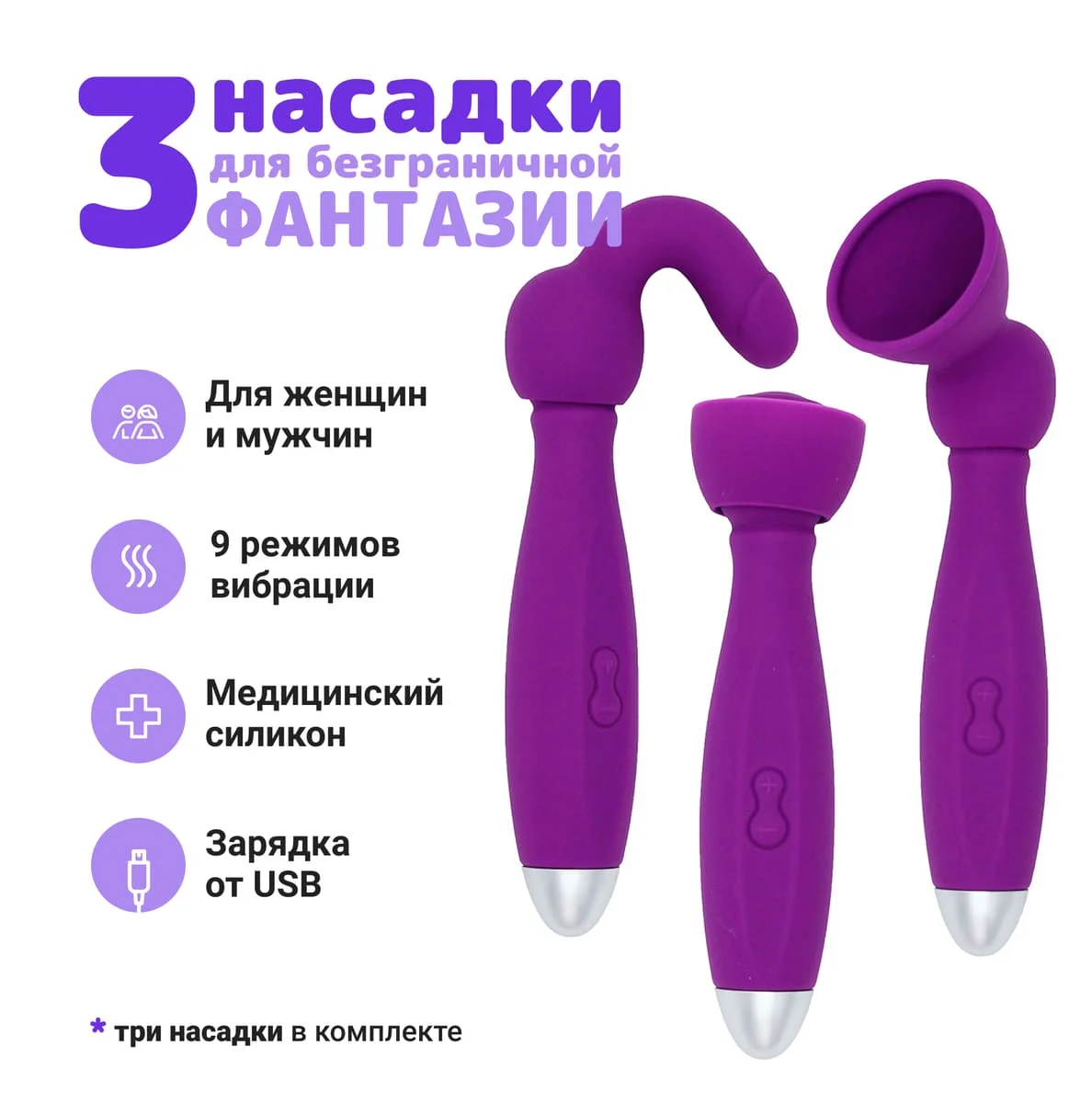 Вибратор RestArt Bowling фиолетовый 9 режимов 19 см 3 насадки RA 301|Вибраторы и