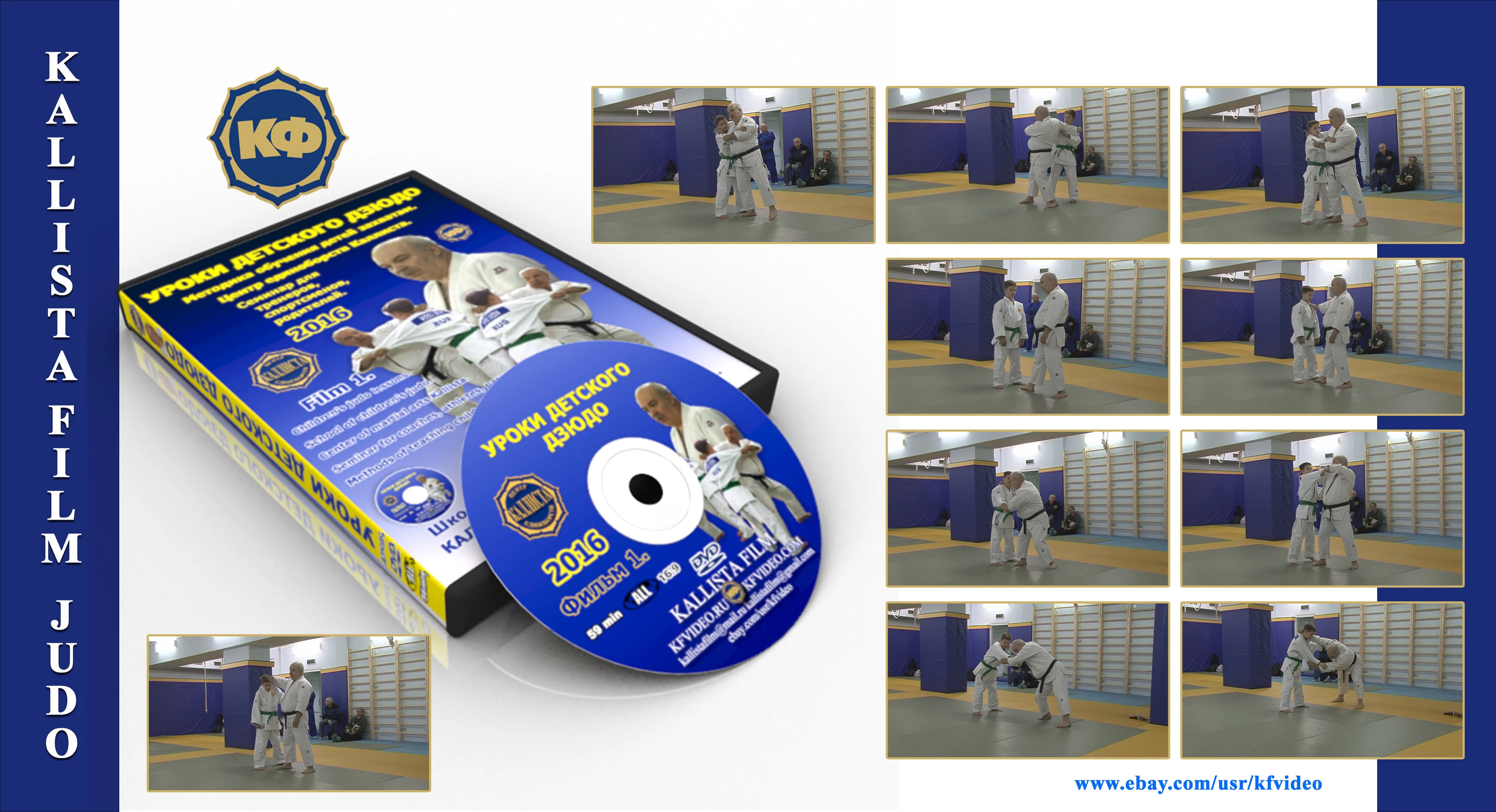 методика дзюдо. методика дзюдо. учебные фильмы дзюдо. методика дзюдо. блокнот тренеру по дзюдо.