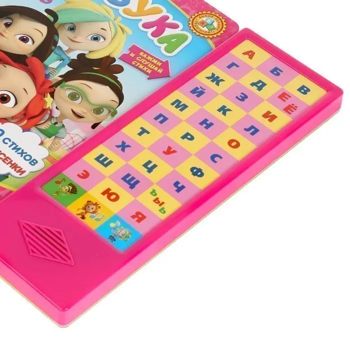 Книга &quotАзбука&quot 16 стр 33 звук. кнопки | Игрушки и хобби