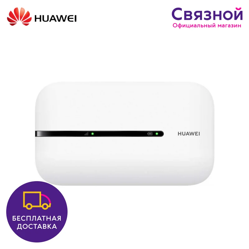Модем Huawei E5576 320 беспроводной 4 Г Карты|3G модемы| - Цена: 3 699,00 руб.
