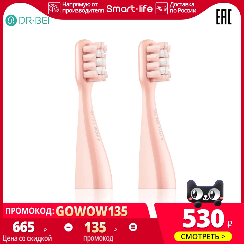 Сменные головки для зубной щётки DR.BEI Q3 2 шт / комплект|Насадки зубных щеток| |