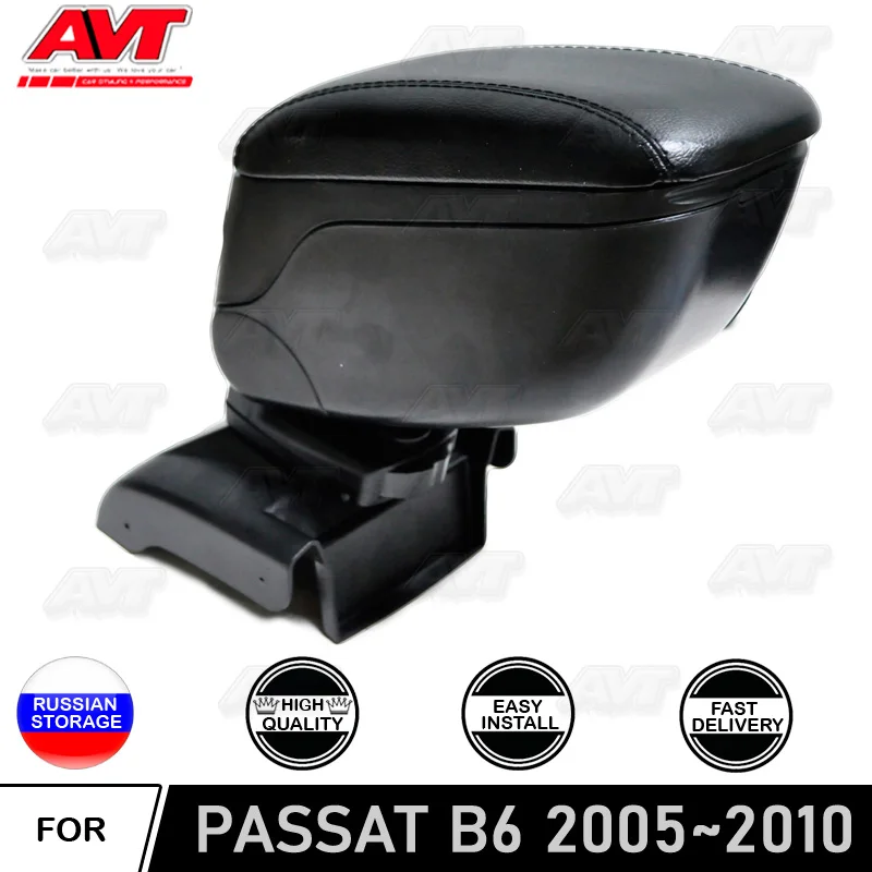 Автомобильный подлокотник для Volkswagen Passat B6 2005-2010 центральный Кожаная Коробка