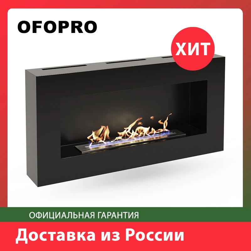 Биокамин OFOPRO Лофт 777 Настенная установка | Обустройство дома