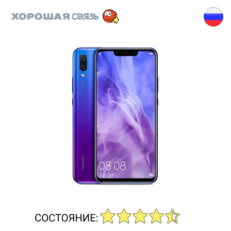 Телефон Huawei Nova 3 Ram 4Gb 128Gb уцененный б/у Отличное Состояние | Мобильные телефоны и