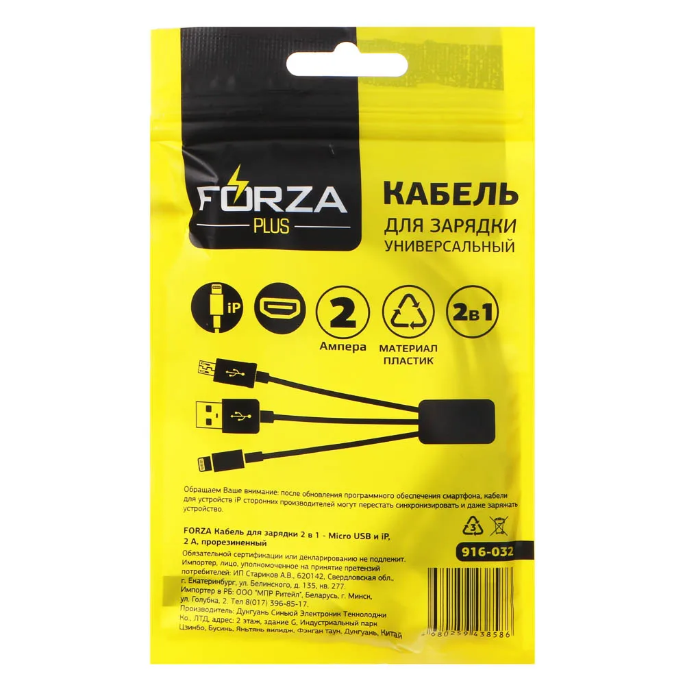 КАБЕЛЬ ДЛЯ ЗАРЯДКИ 2 В 1 MICRO USB И IP 2А ПРОРЕЗИНЕННЫЙ 3 ЦВЕТА|USB-хабы| |