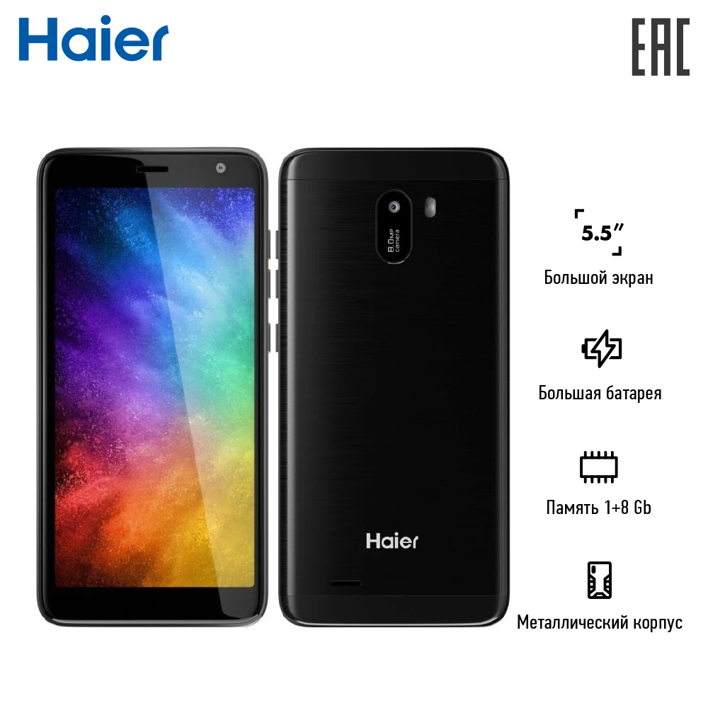 Смартфон Haier Alpha A4 Lite black 5.5'' IPS/960x480/MT6580M/1+8GB/2Sim/3G/8+5MP/2900mAh/microSD/Android 8|Смартфоны| |