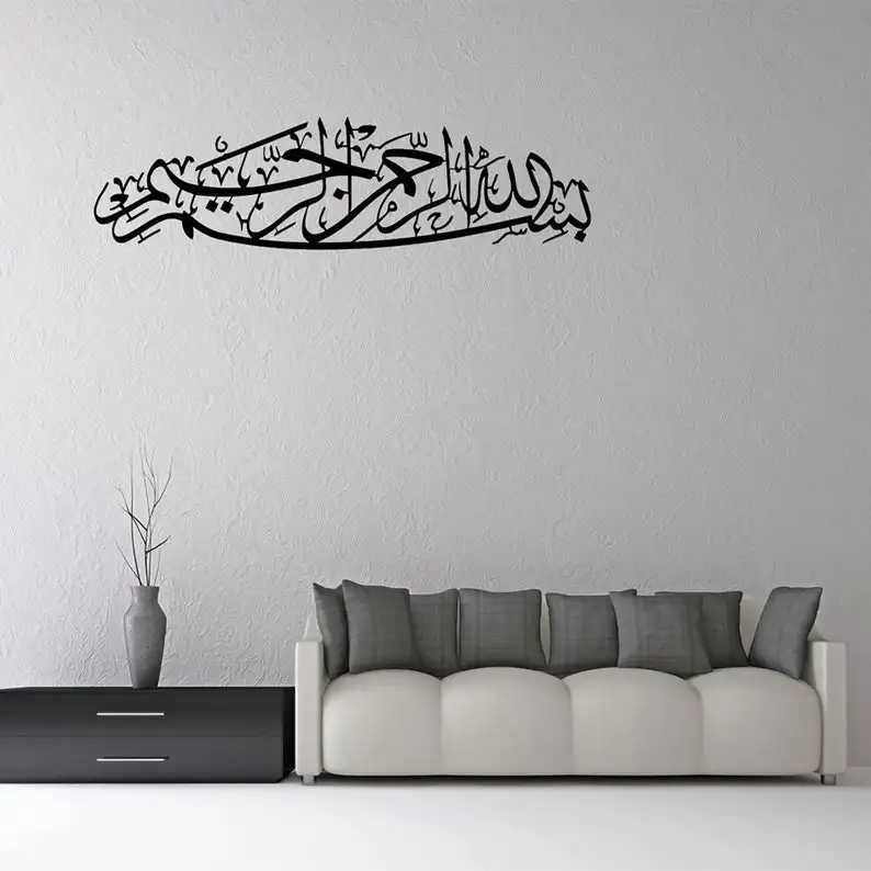 

Metal bismillah wall art slamic wall art slamic art arabic calligraphy slamic wall decor arabic wall art black gold white