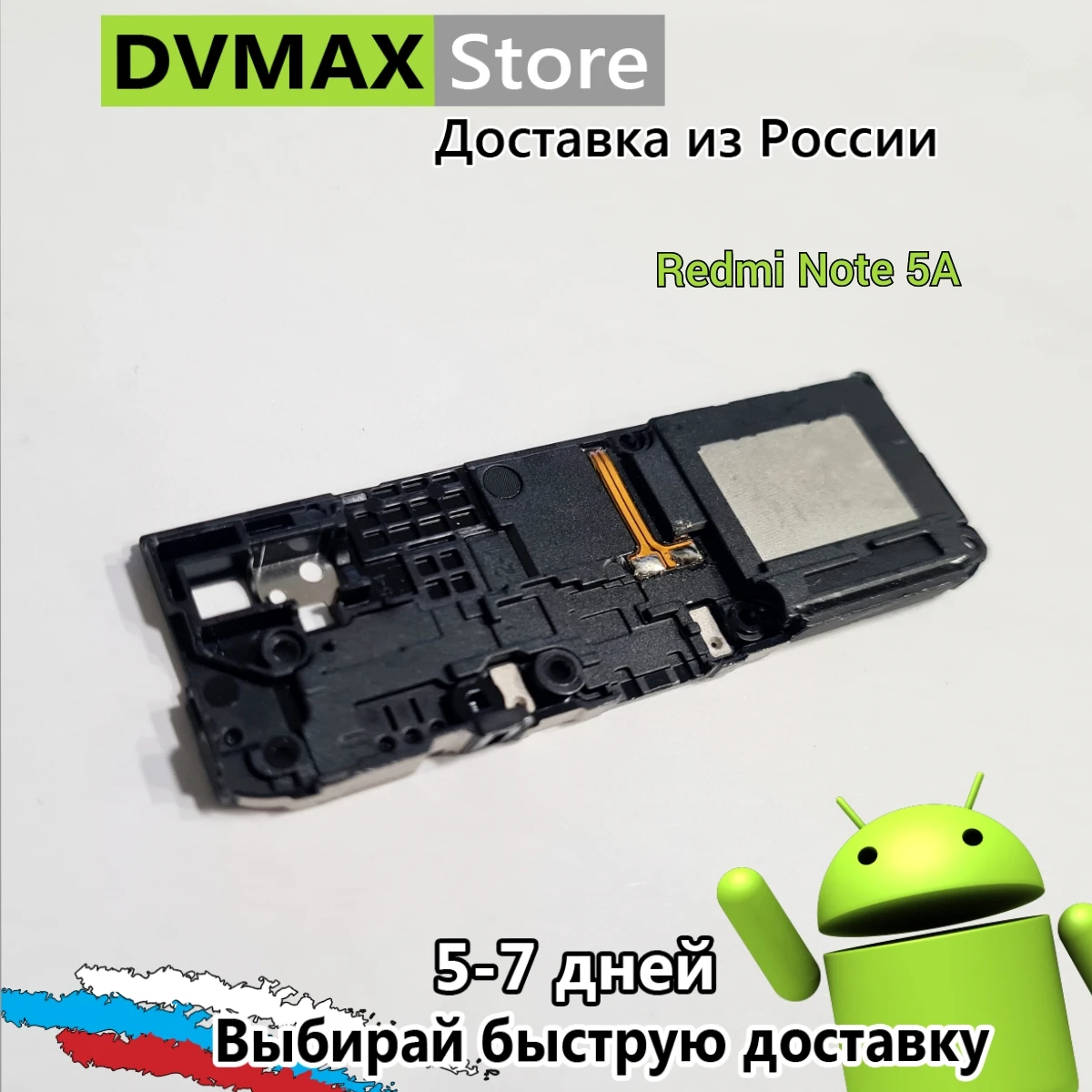 Музыкальный динамик для Xiaomi Redmi 4 4X 5A 5 plus 7 8 8A Note 9 9a 9C PRO 8T mi 4c 4s 9T poco X3 10 10T lite