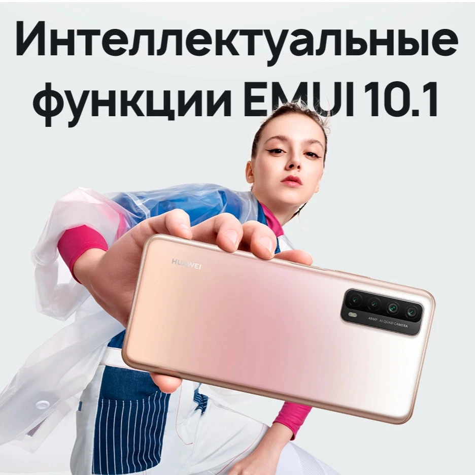 Смартфон HUAWEI P smart 2021|4+128 ГБ|NFC|48 МП Квадрокамера на базе ИИ【Ростест Доставка от 2